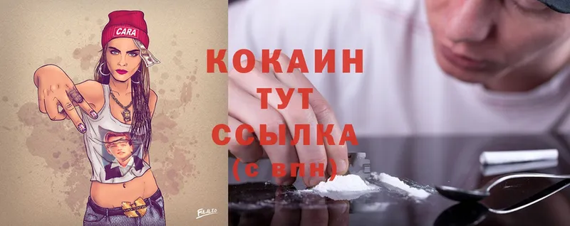 Cocaine 97%  Кораблино 