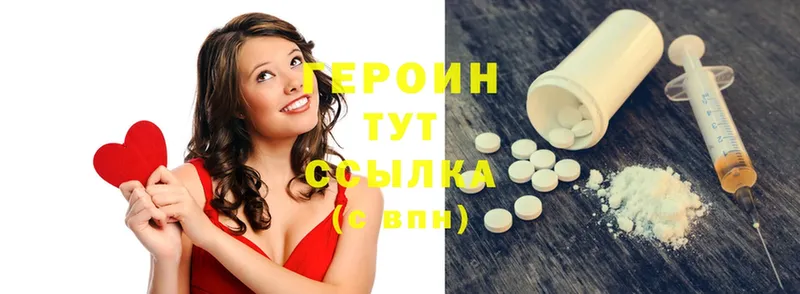 Героин Heroin  Кораблино 