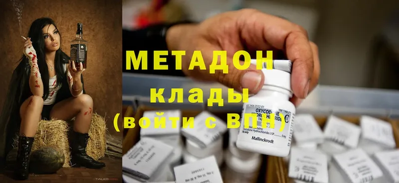 МЕТАДОН methadone  Кораблино 